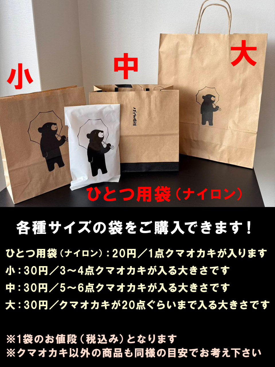紙袋