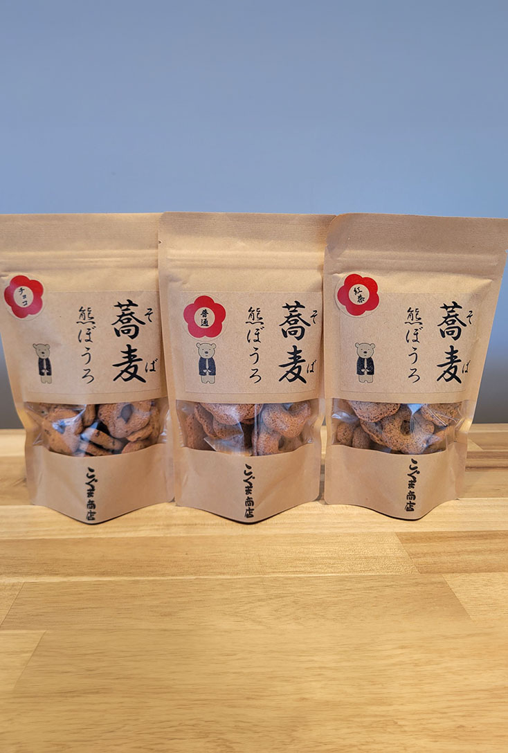 熊ぼうろ（紅茶）