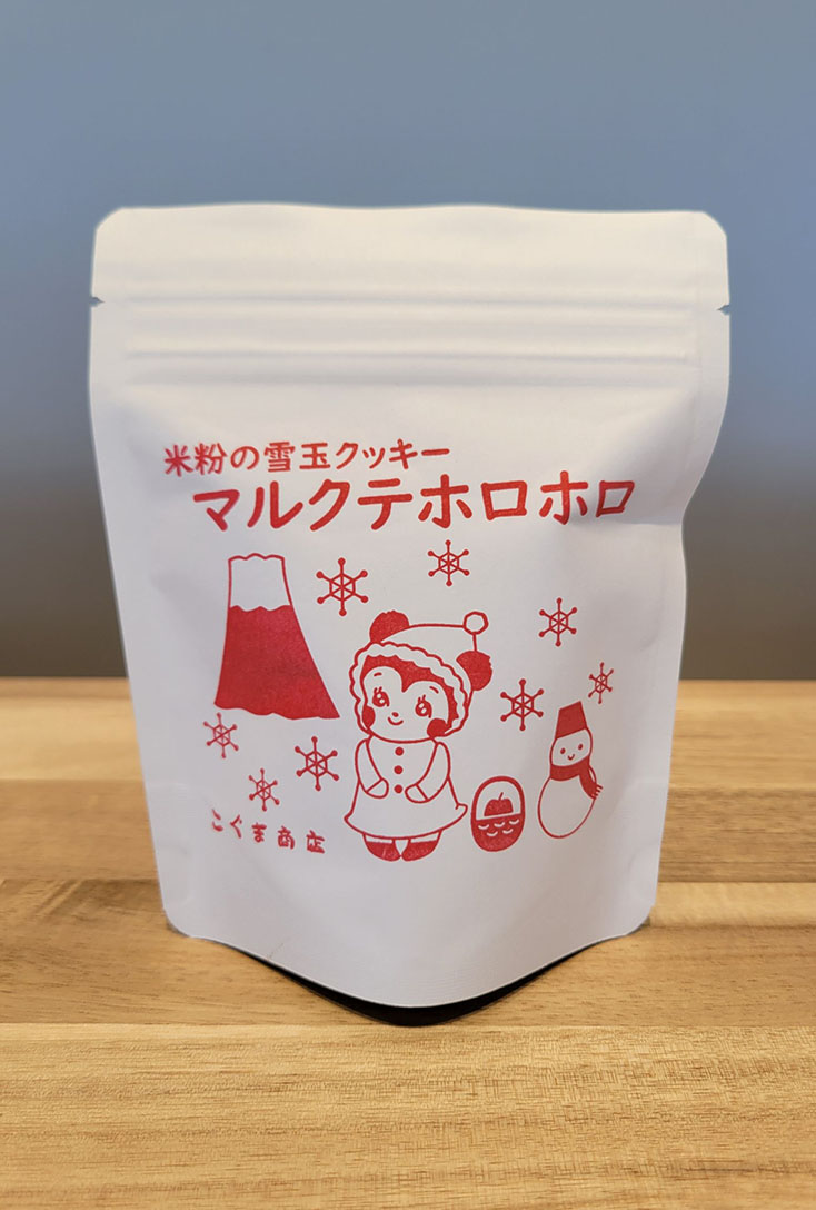 米粉の雪玉クッキー　マルクテホロホロ