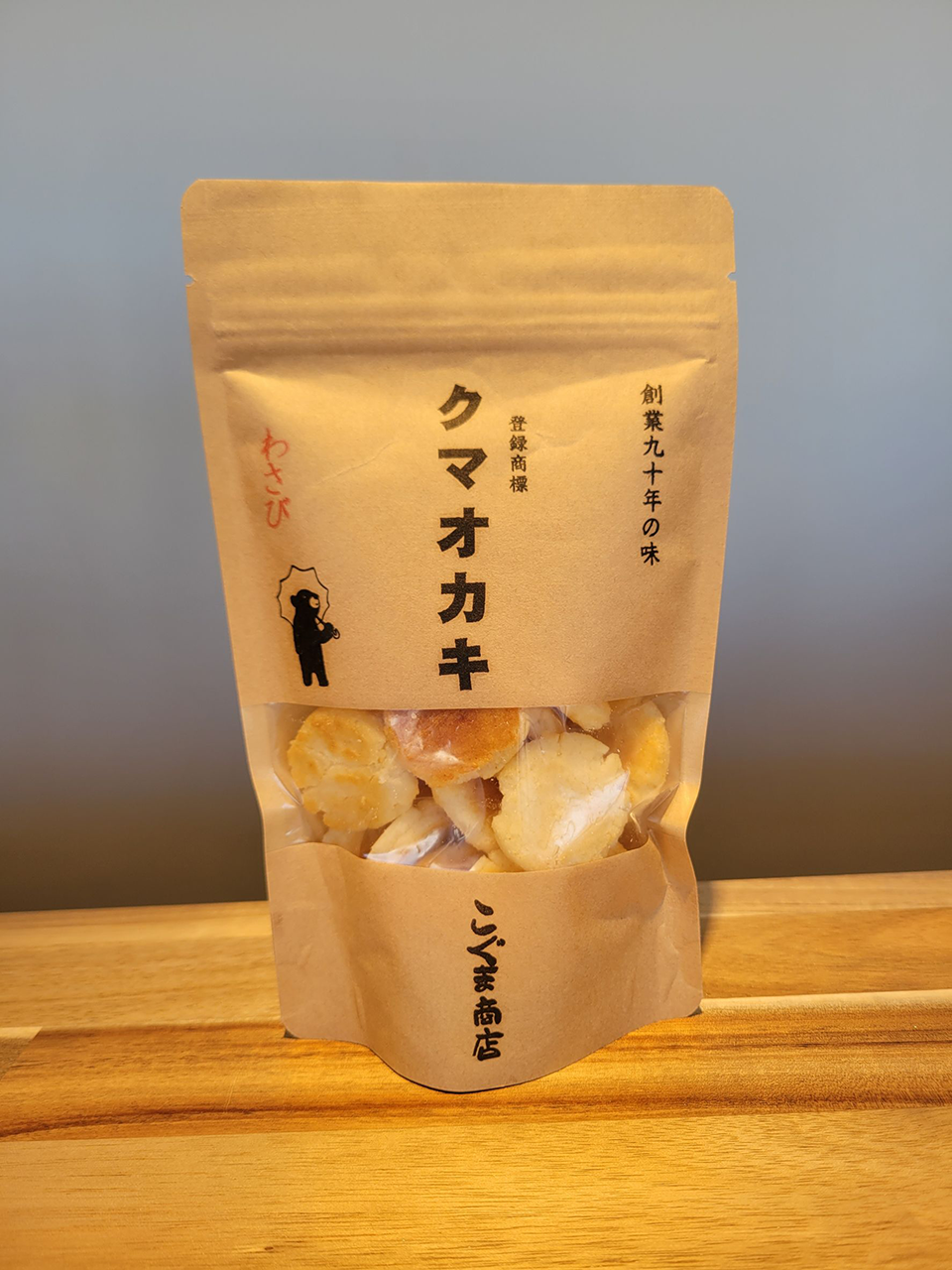 クマオカキ（わさび）