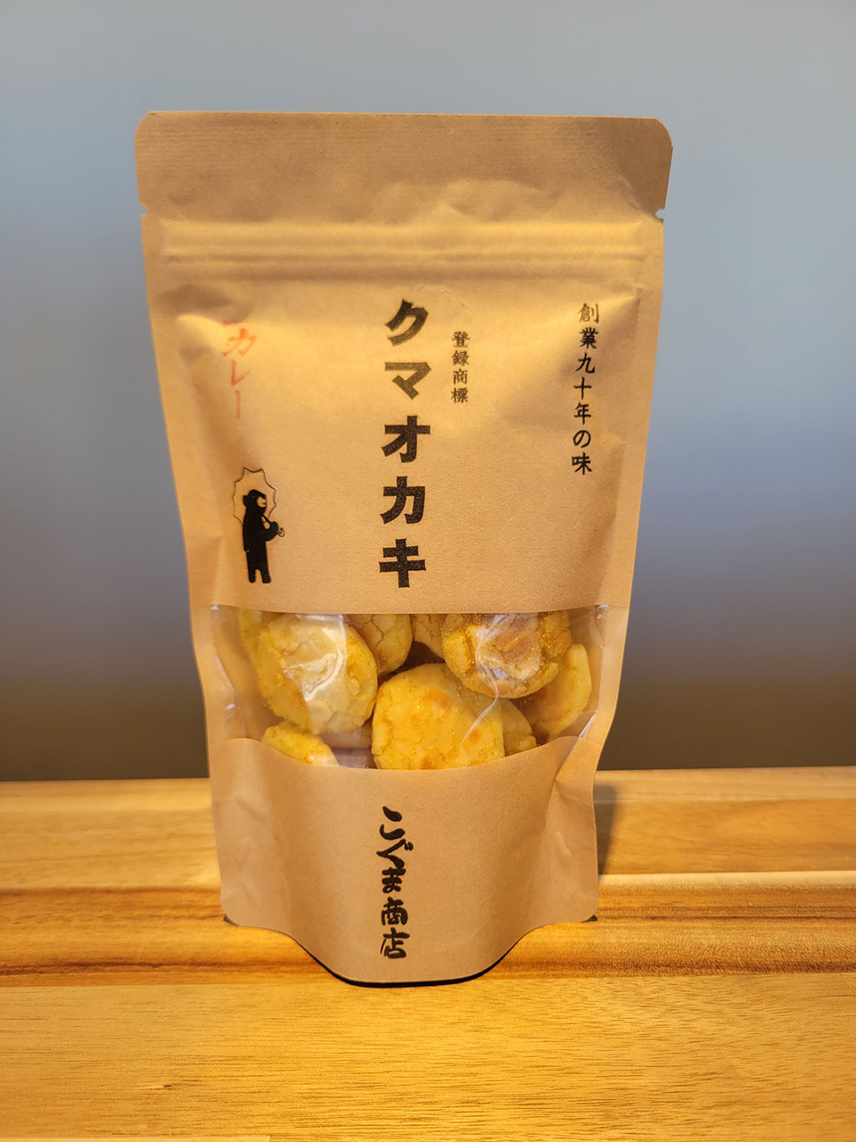 クマオカキ（カレー）