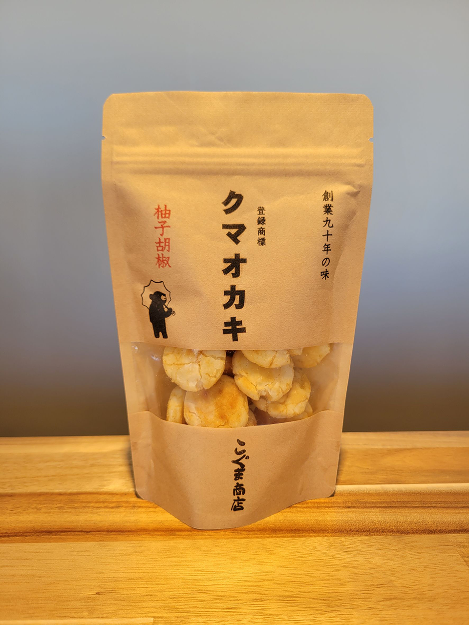 クマオカキ（柚子胡椒）