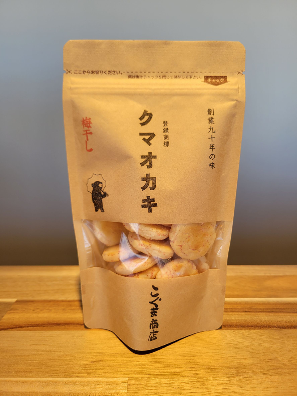 クマオカキ（梅干し）