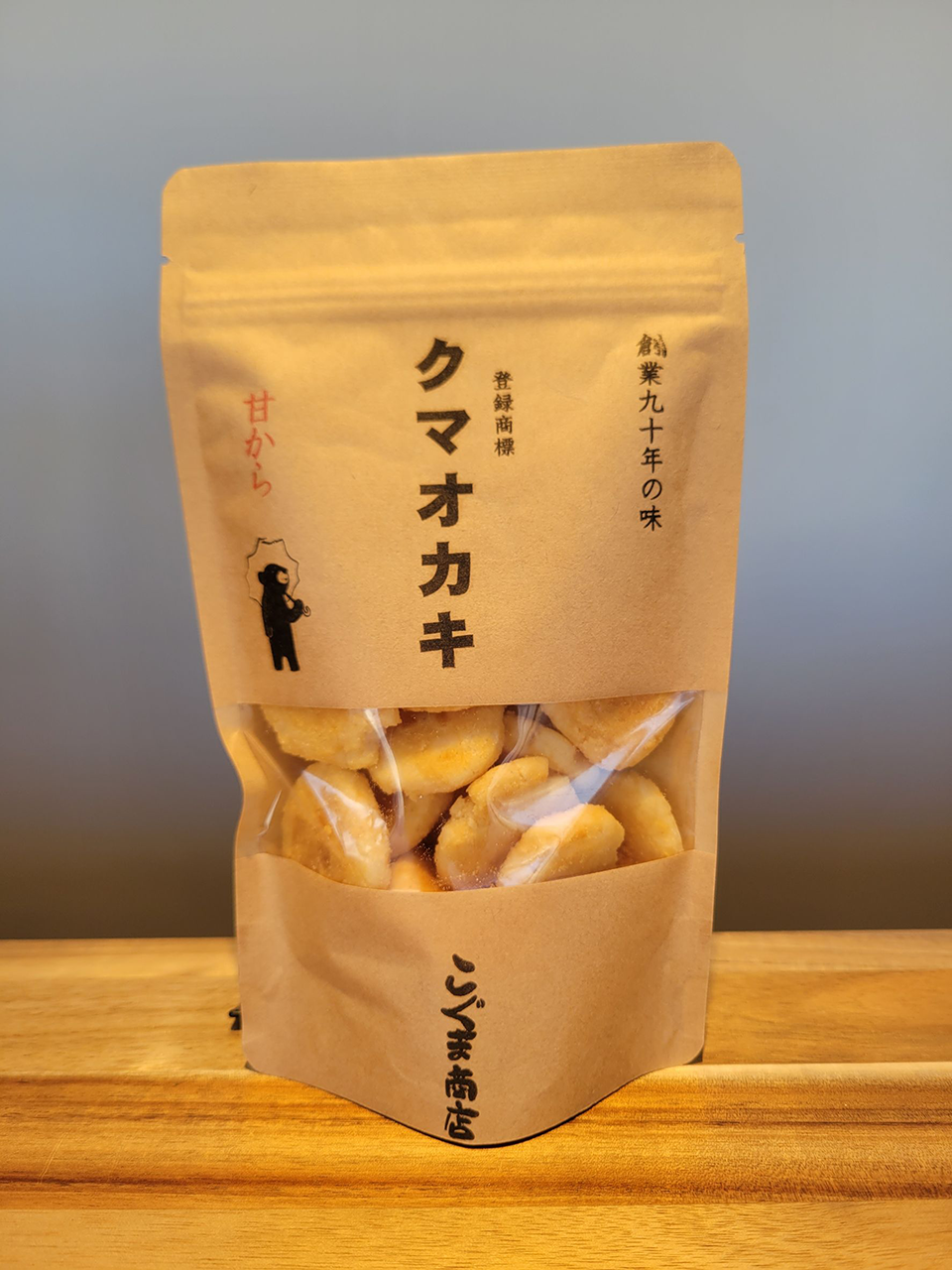 クマオカキ（甘から）