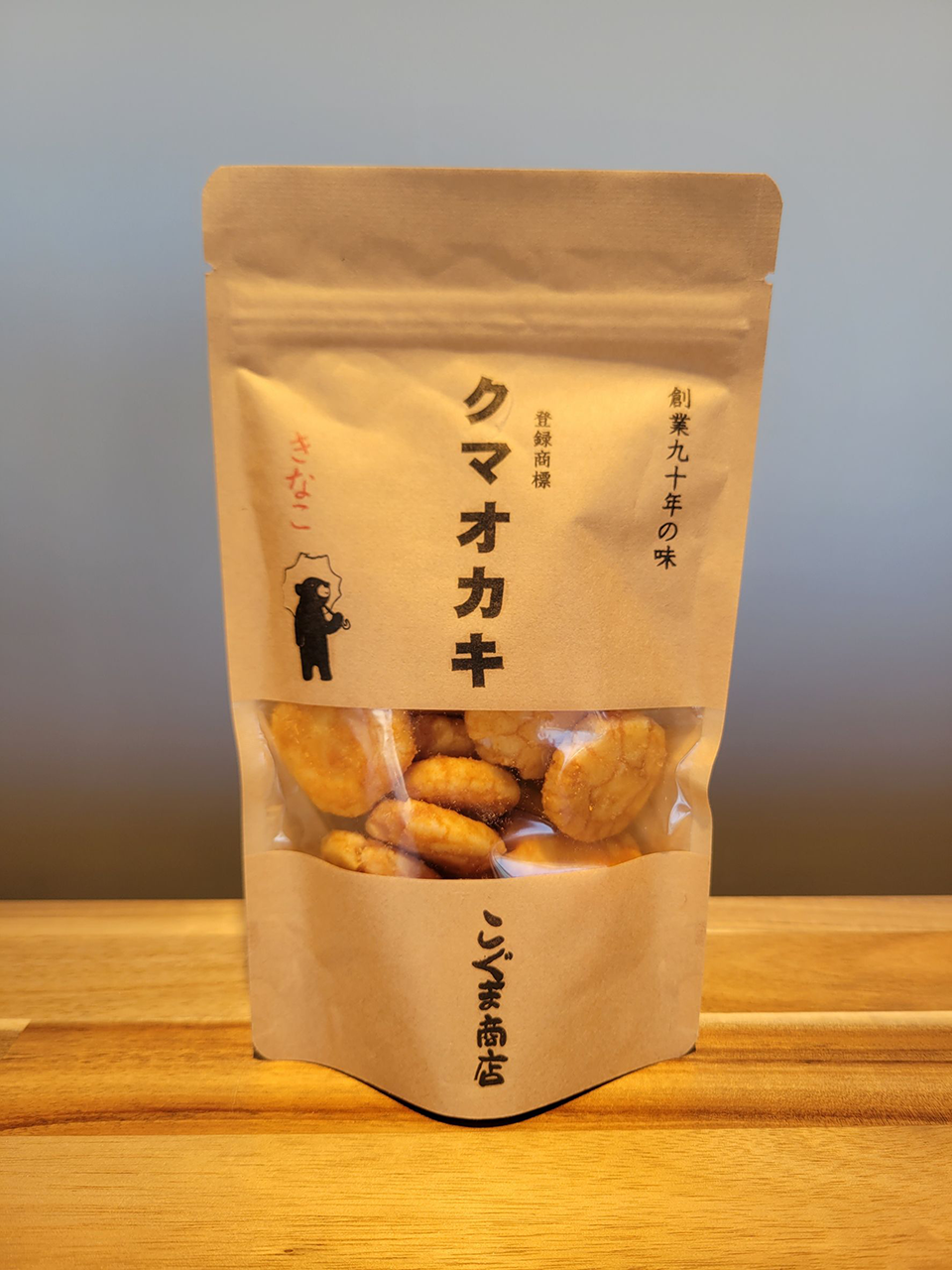 クマオカキ（きなこ）