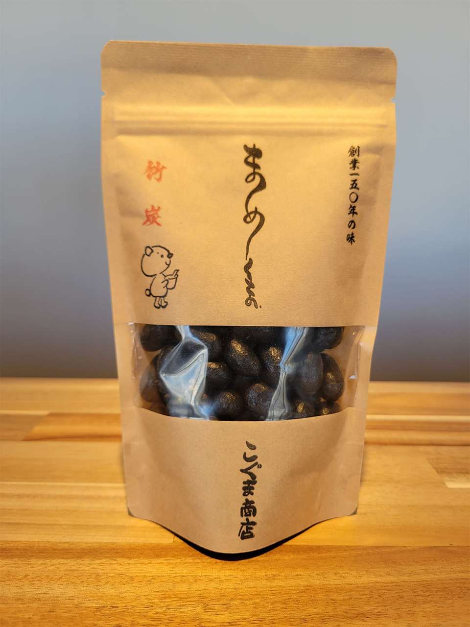 まめくま　竹炭味