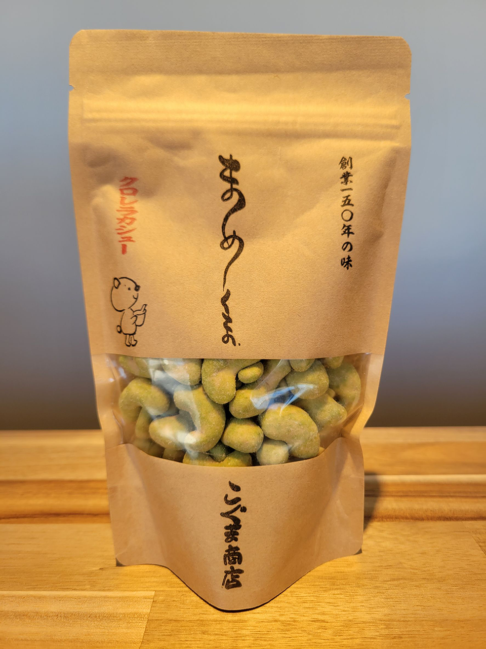 まめくま　クロレラカシュー